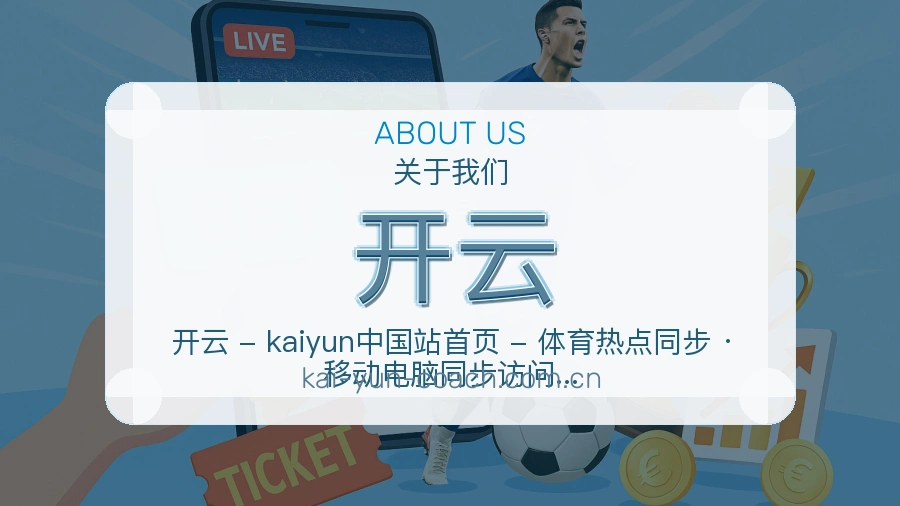 开云体育平台支持服务